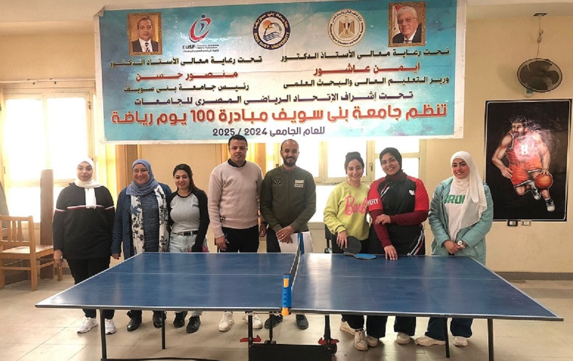 ننشر اسماء الفائزين في بطولة تنس الطاولة بجامعة بني سويف